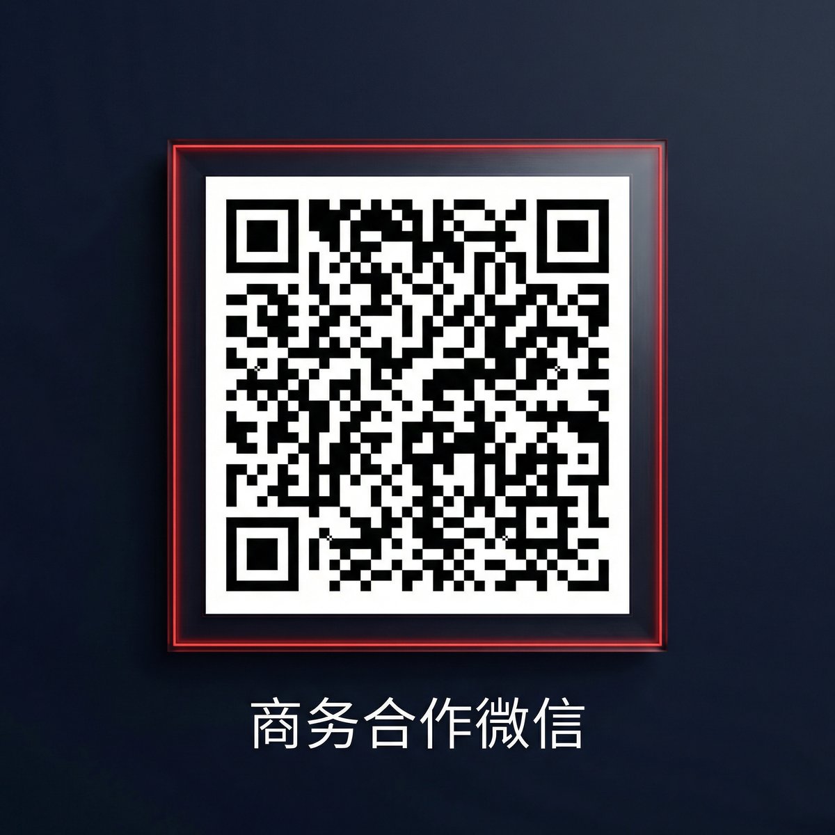 17c一起草商务合作二维码